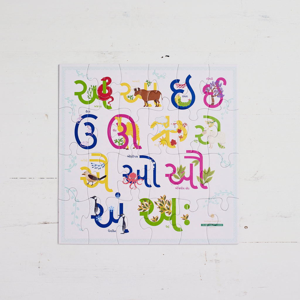 Heritage Alphabet Puzzles (Gujarati Vowels)