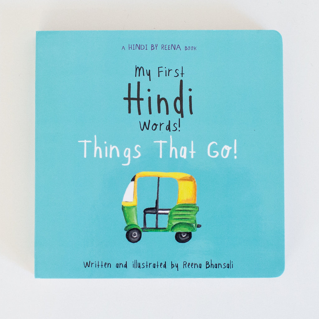 My First Hindi Words! - Things That Go! Board Book