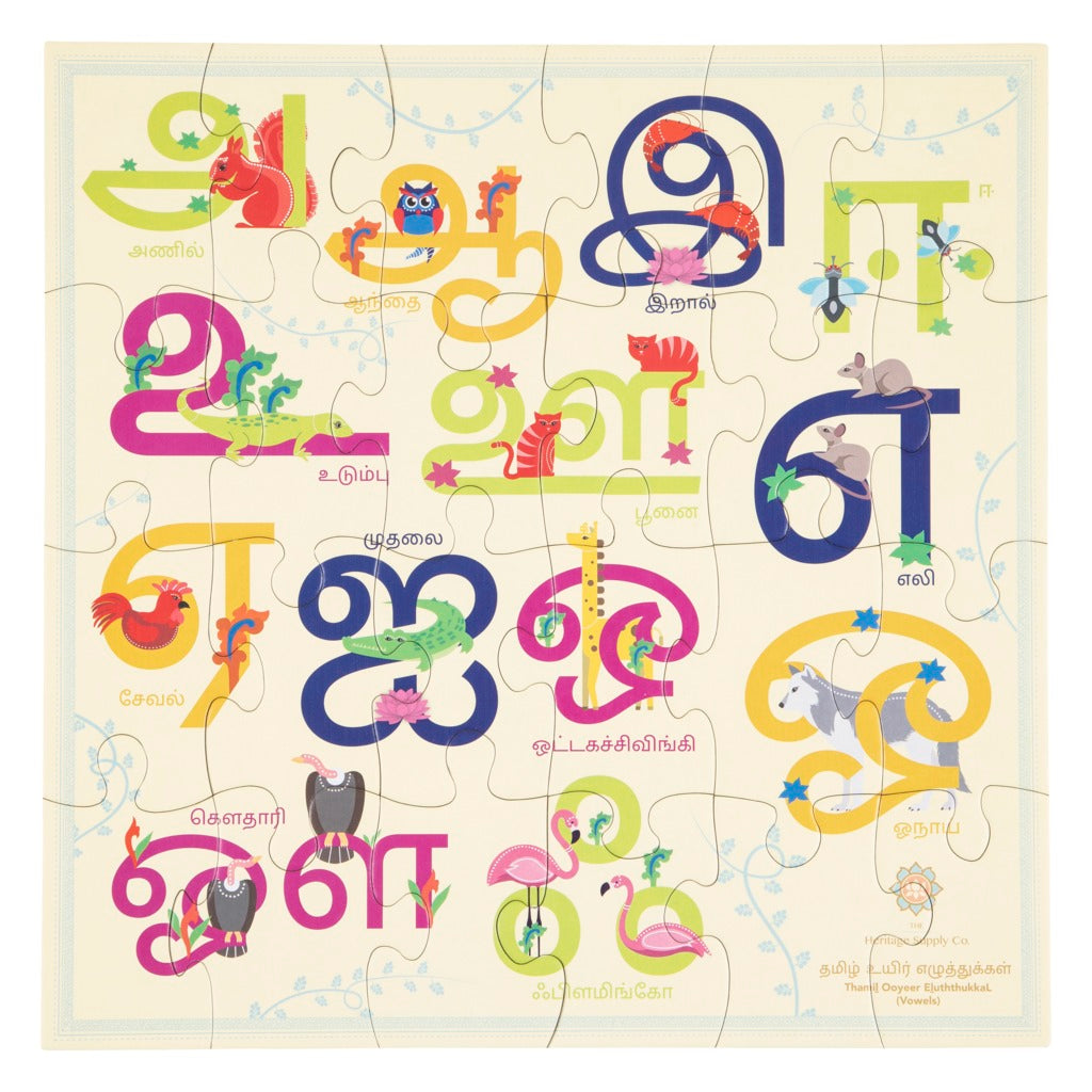 Heritage Alphabet Puzzle (Thamil Vowels) - The Heritage Supply Co.