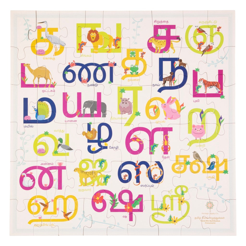 Heritage Alphabet Puzzle (Thamil Consonants) - The Heritage Supply Co.